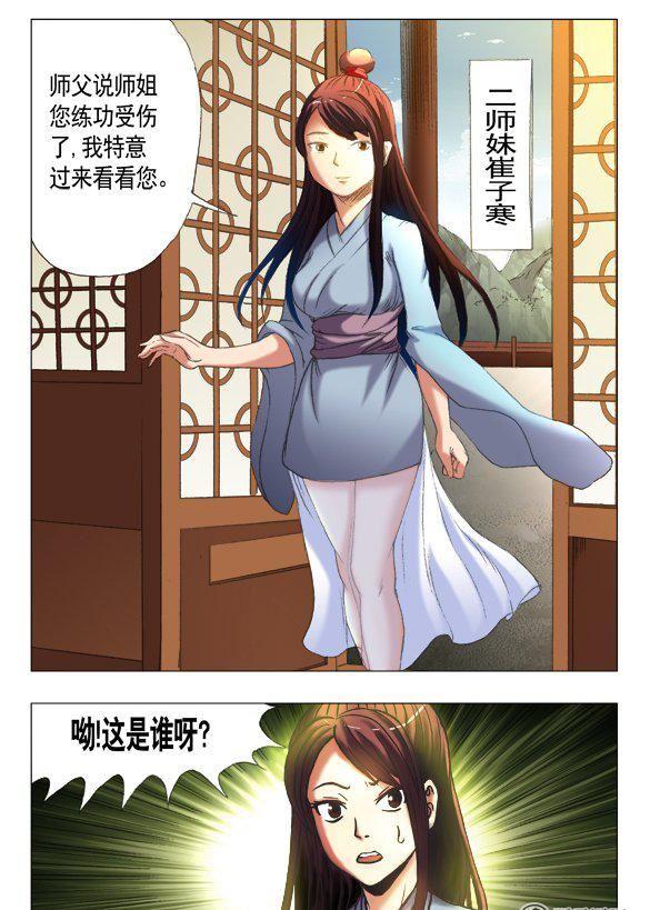 第 8 页