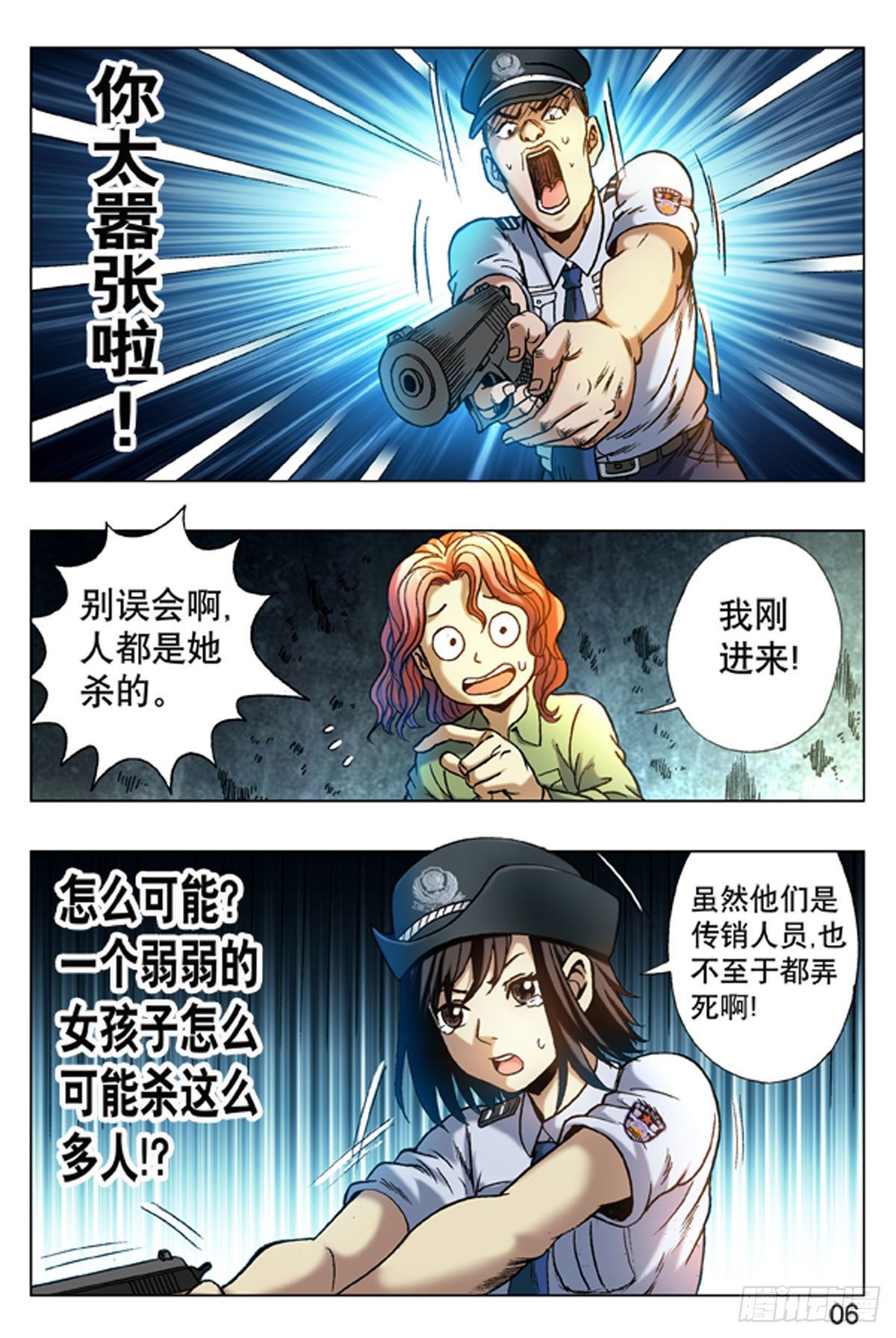 第 14 页