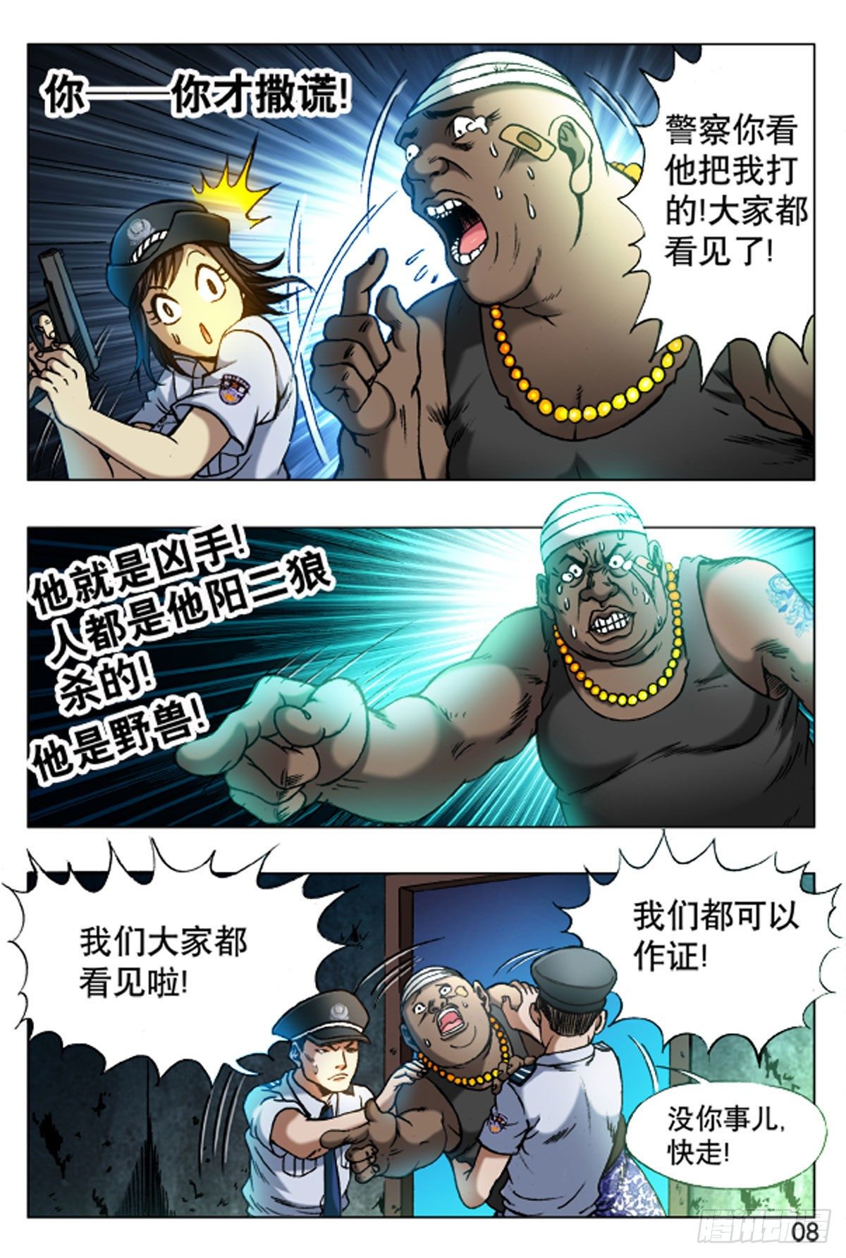 第 16 页