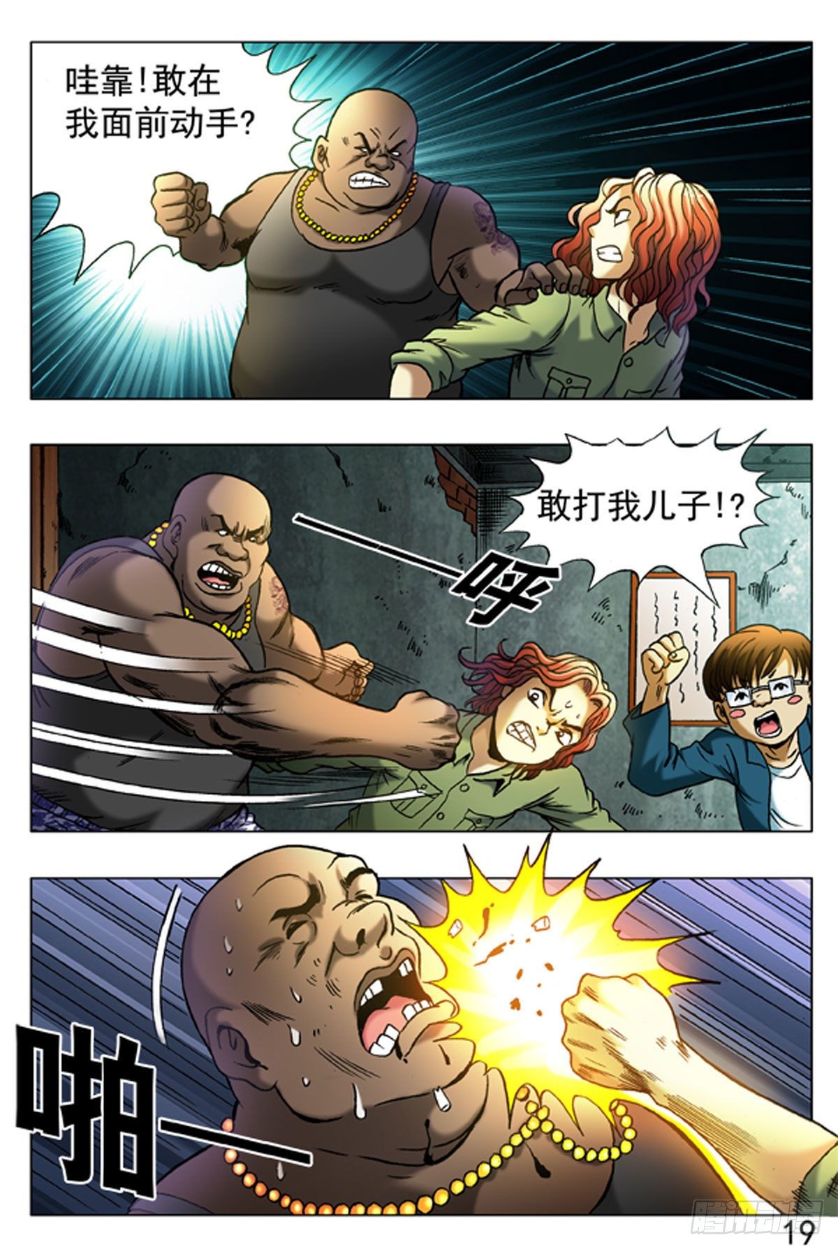 第 3 页