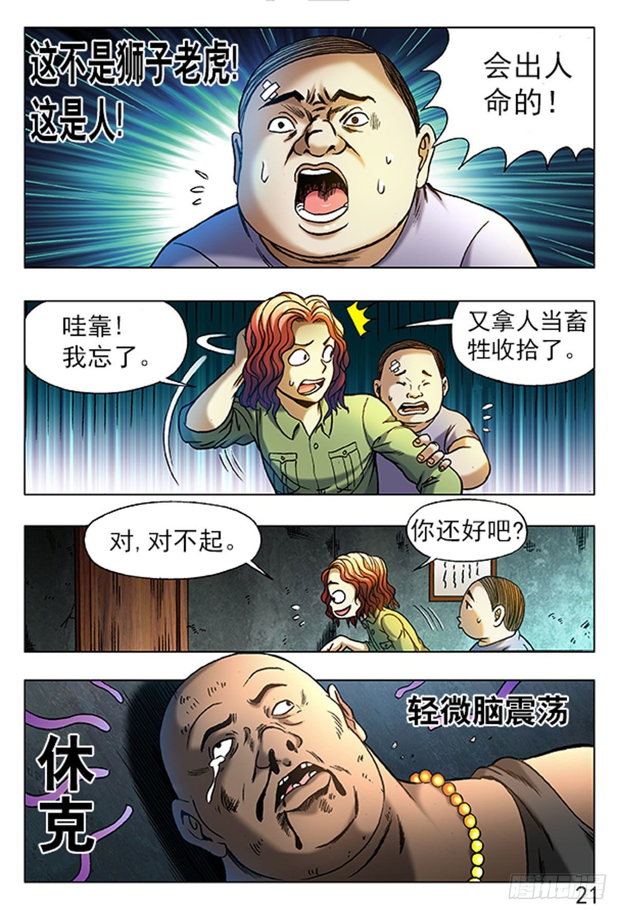 第 5 页