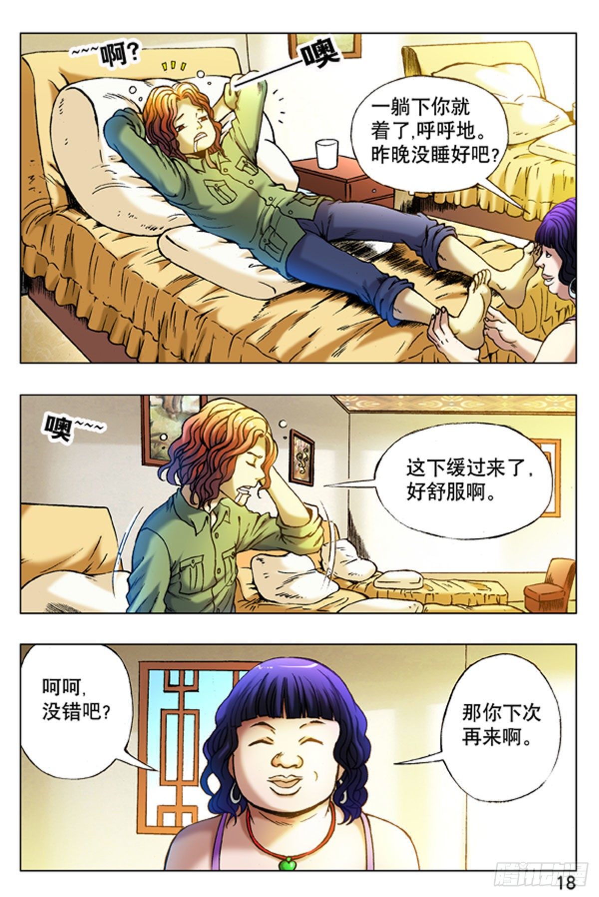 第 10 页