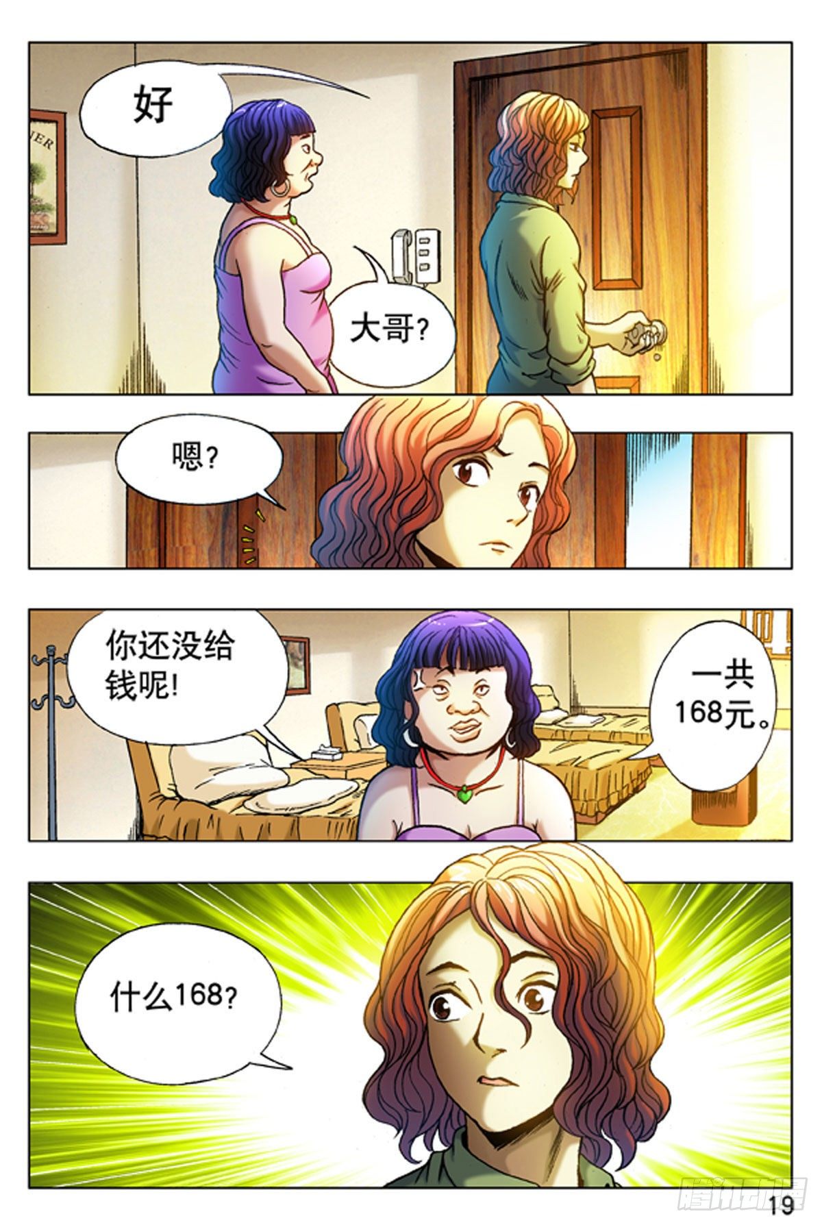 第 11 页