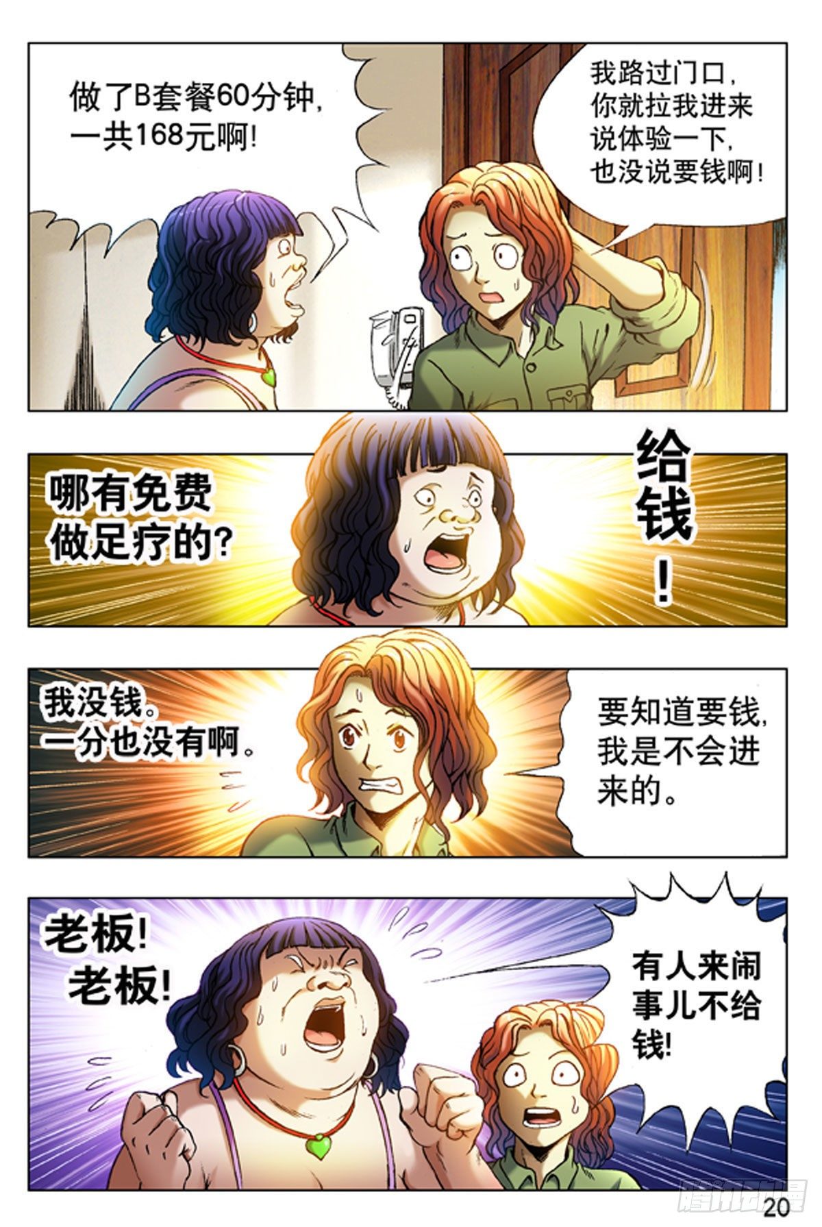 第 12 页
