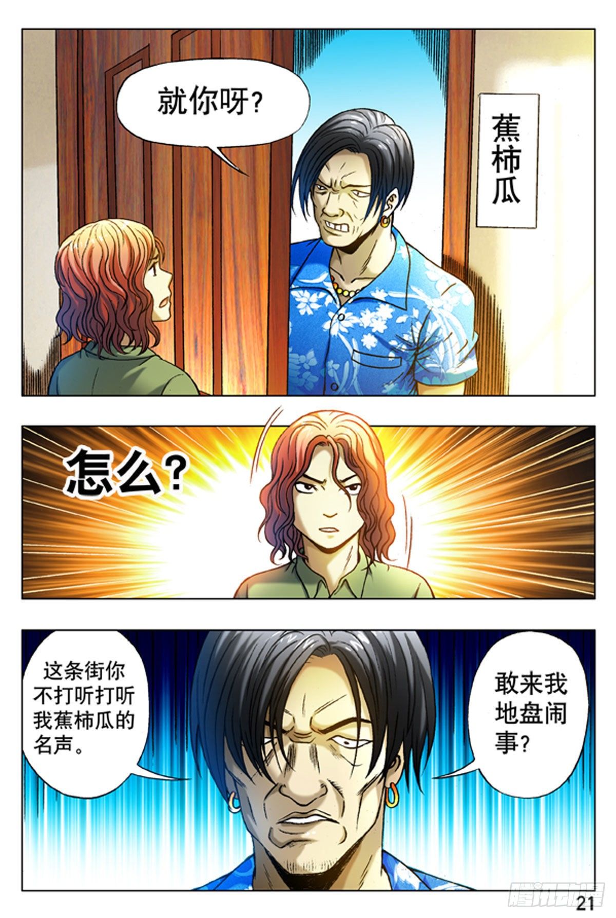 第 13 页