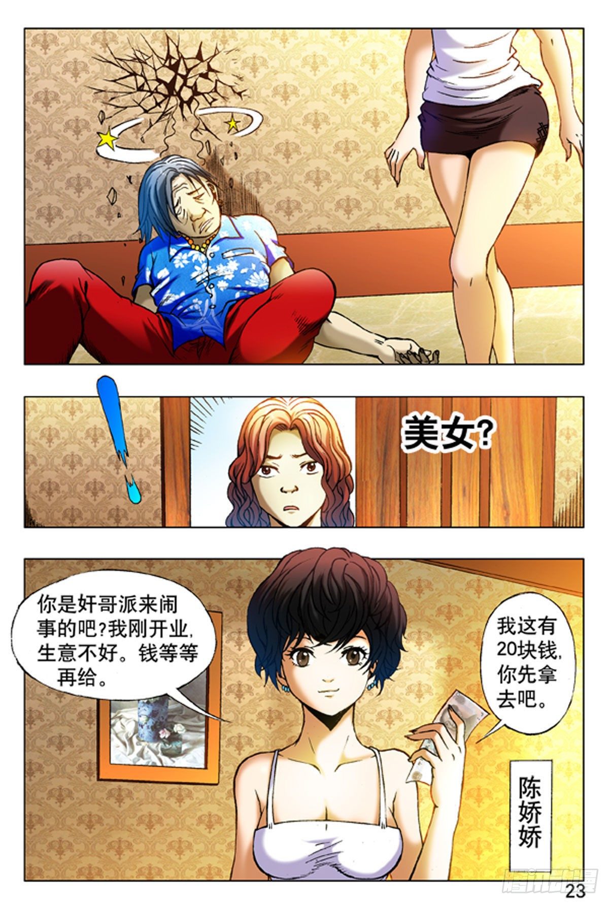 第 15 页