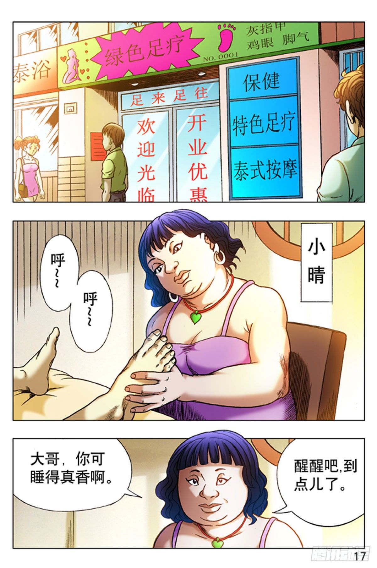 第 9 页