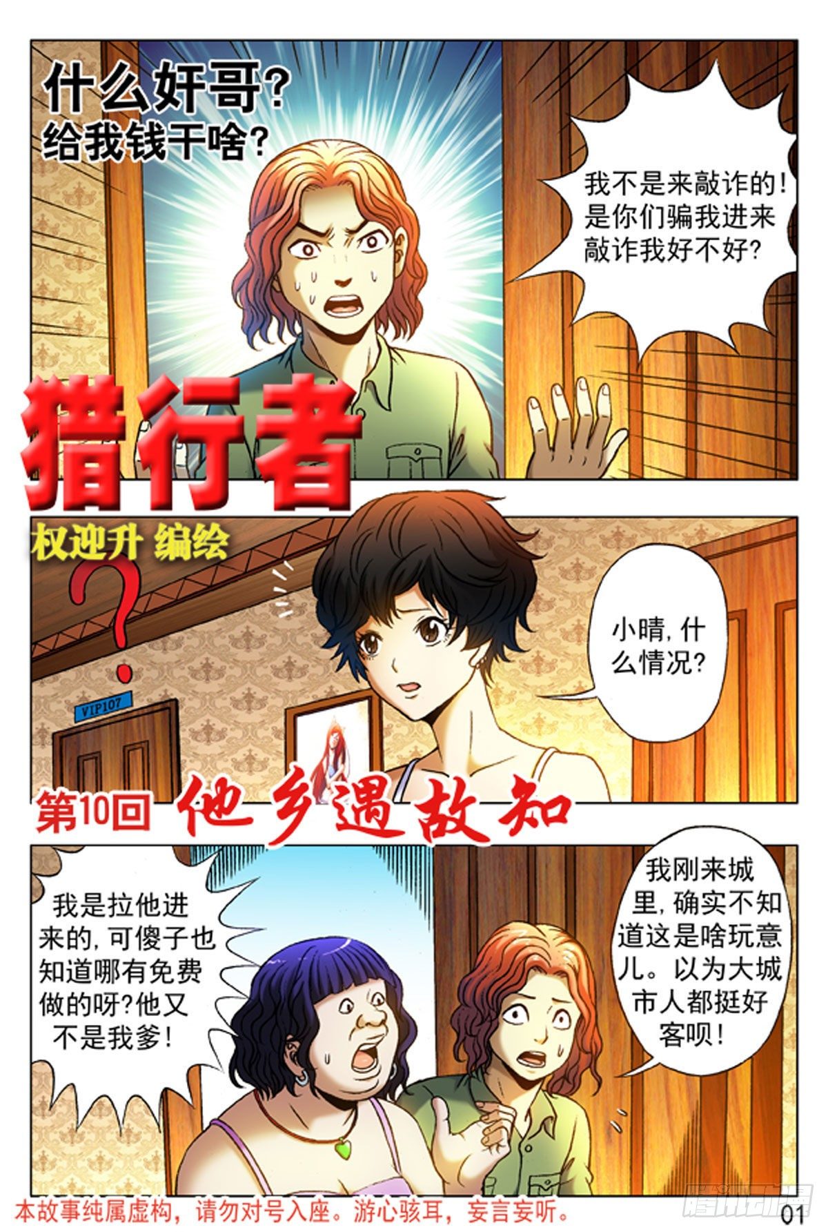 第 1 页