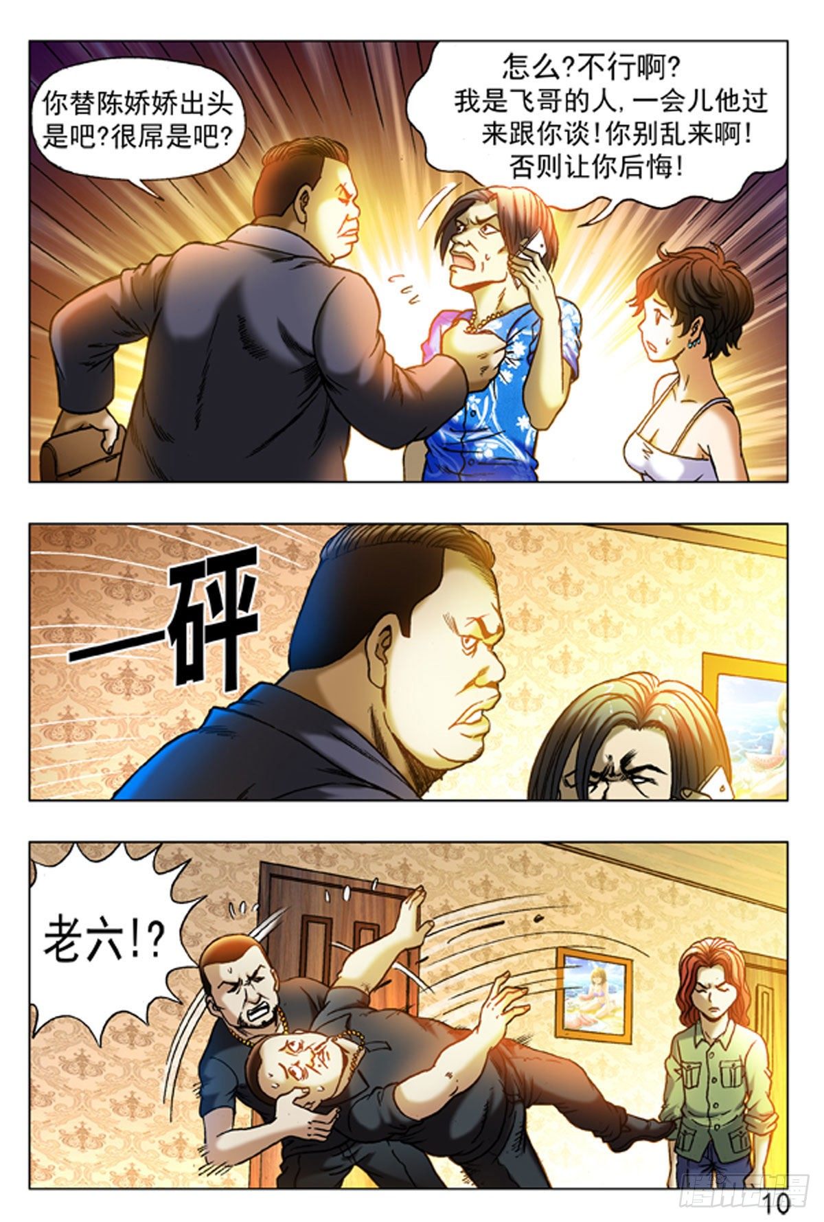 第 10 页