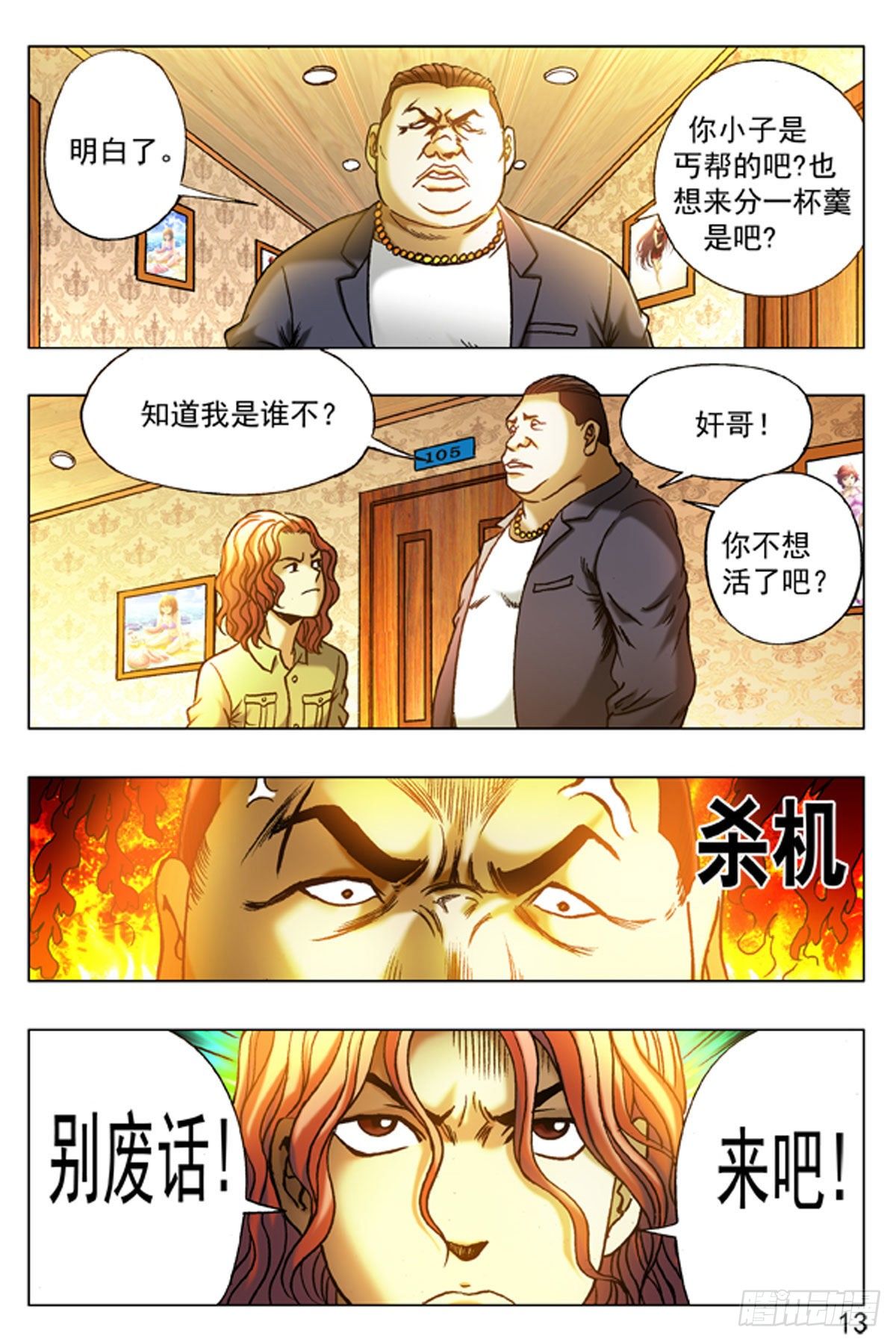 第 13 页