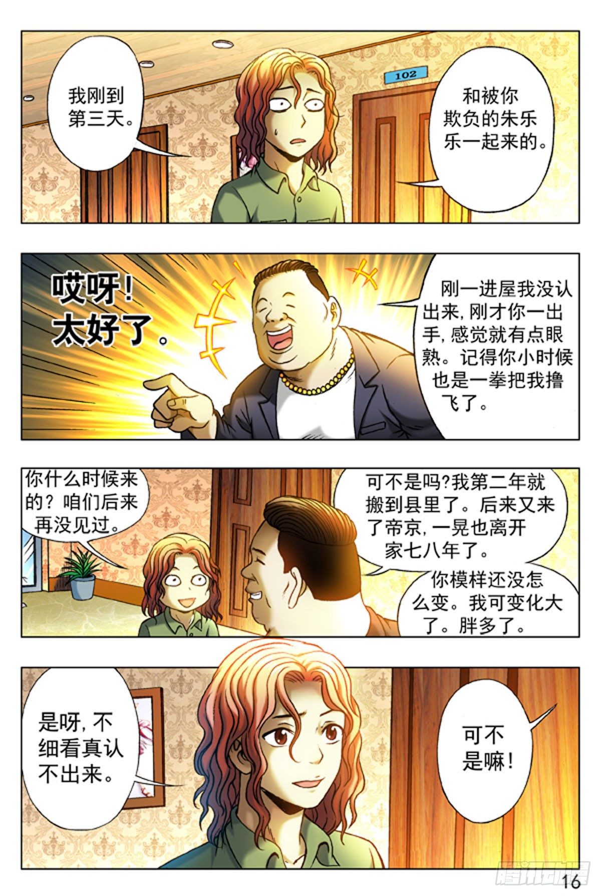 第 16 页