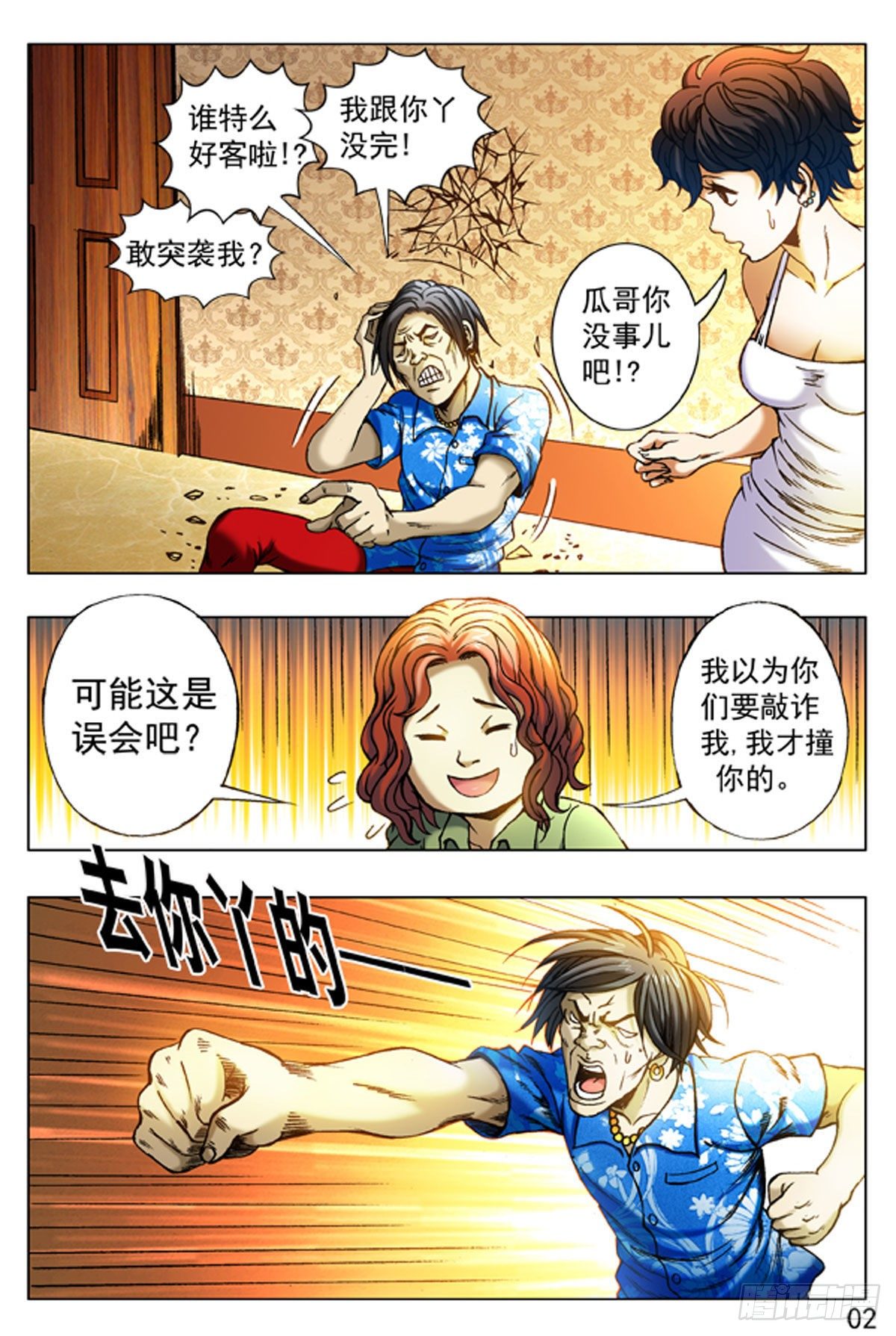 第 2 页