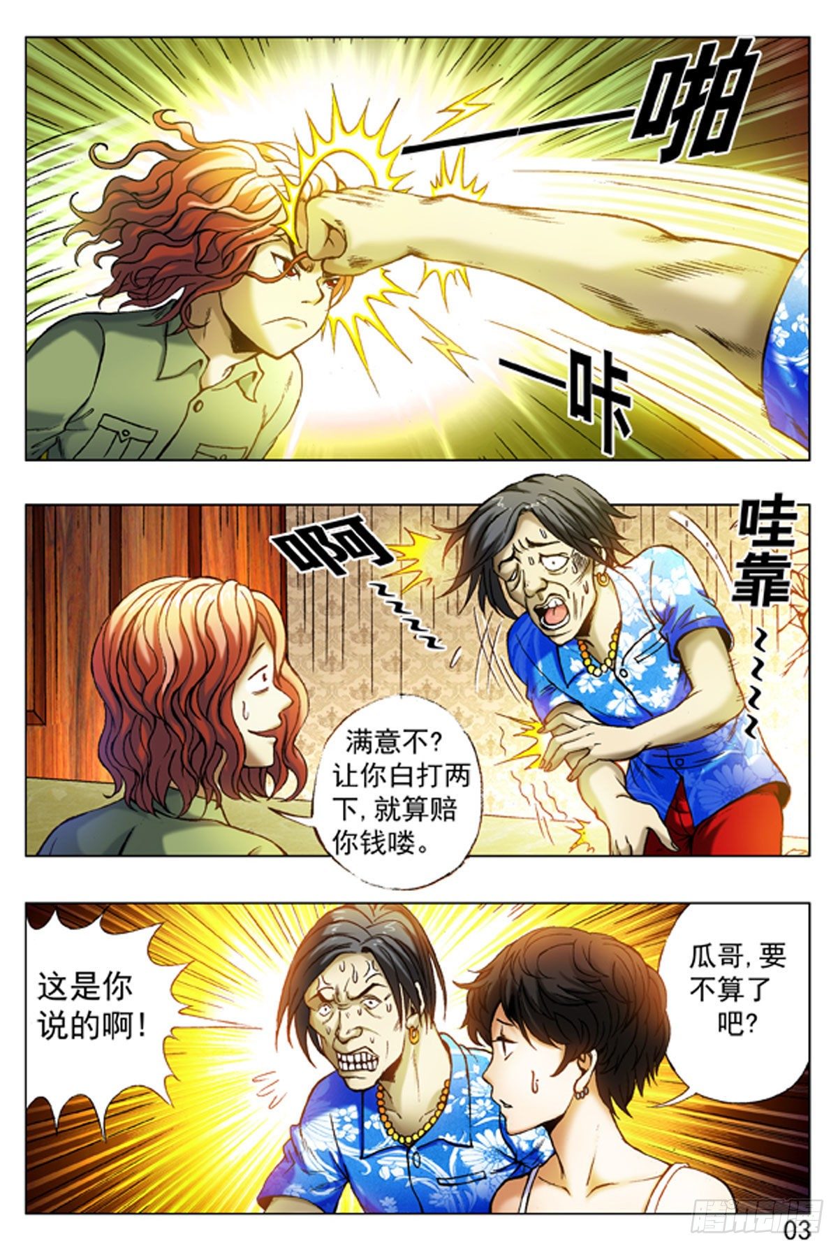第 3 页