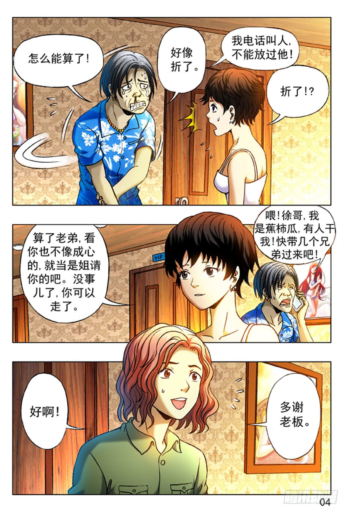 第 4 页