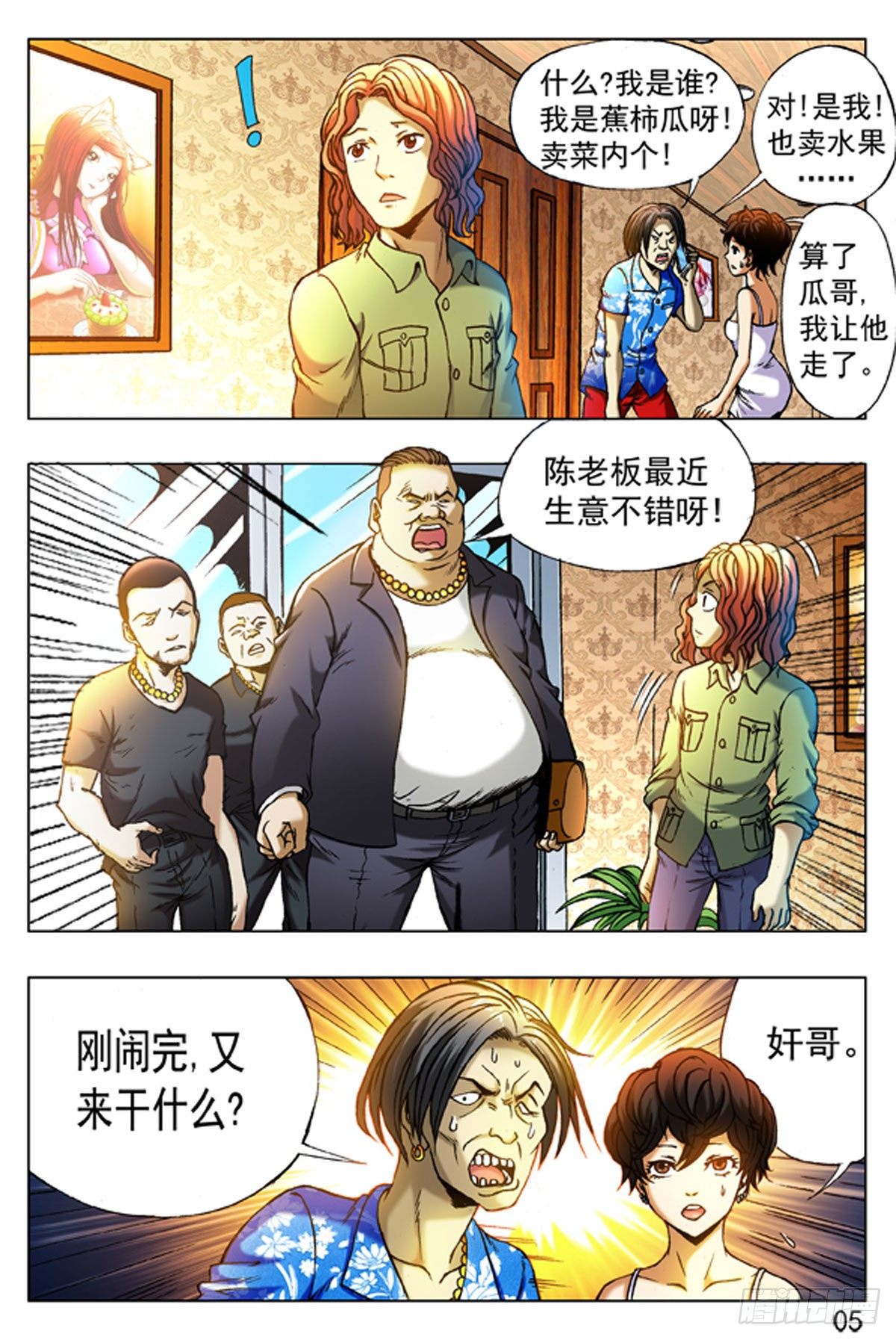 第 5 页
