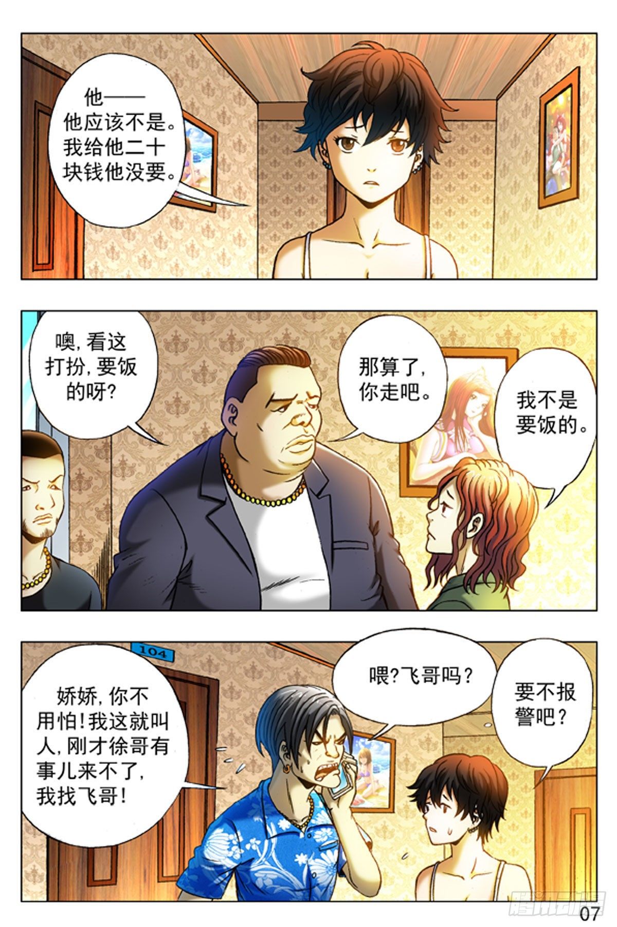 第 7 页