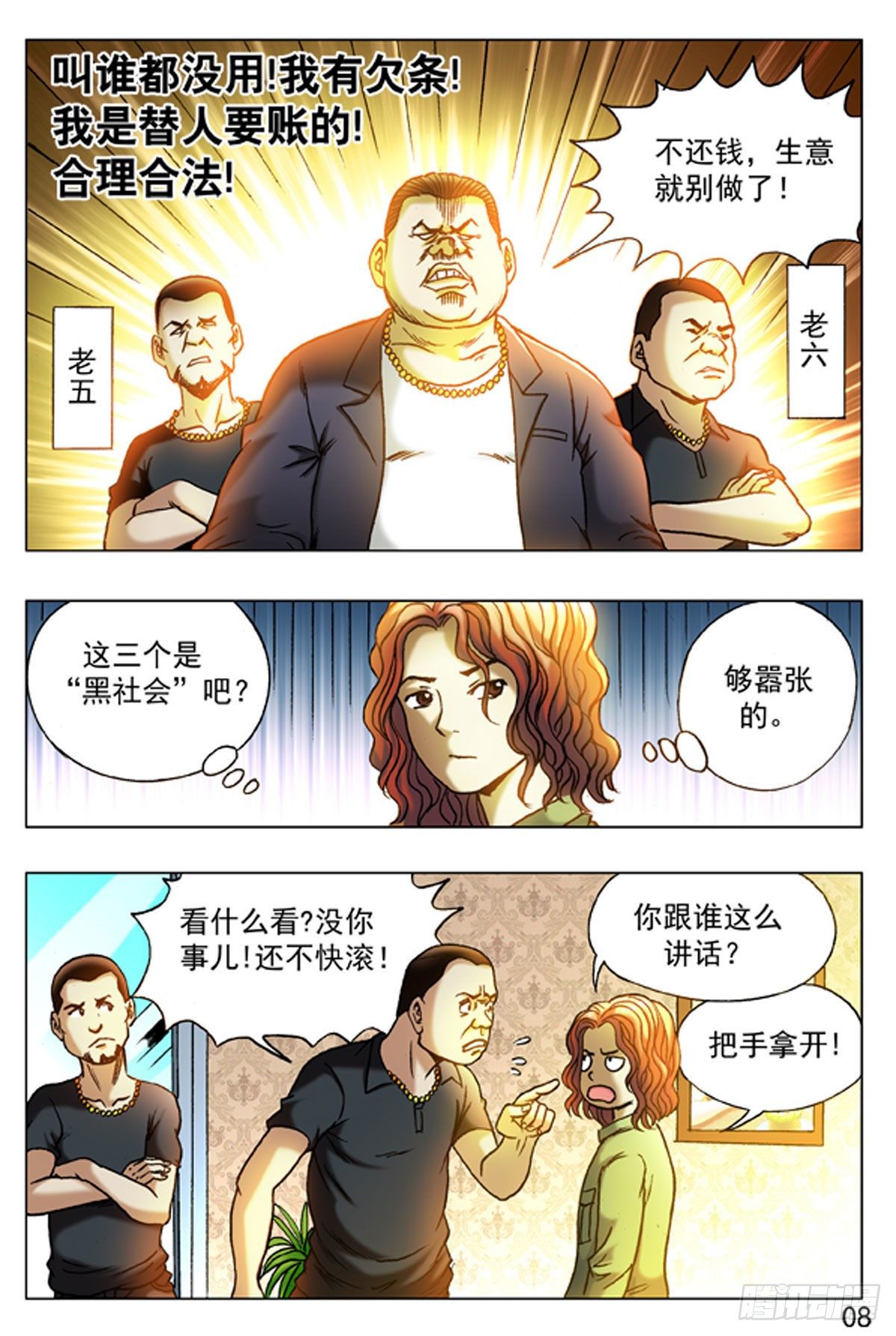 第 8 页