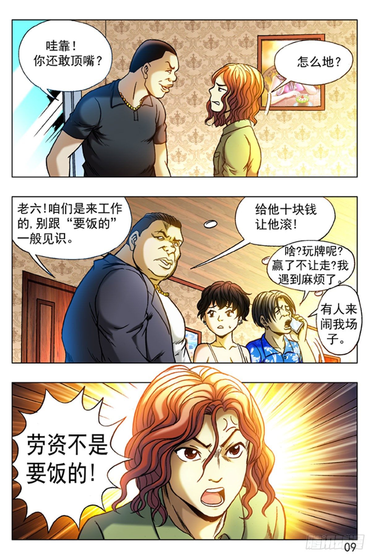 第 9 页