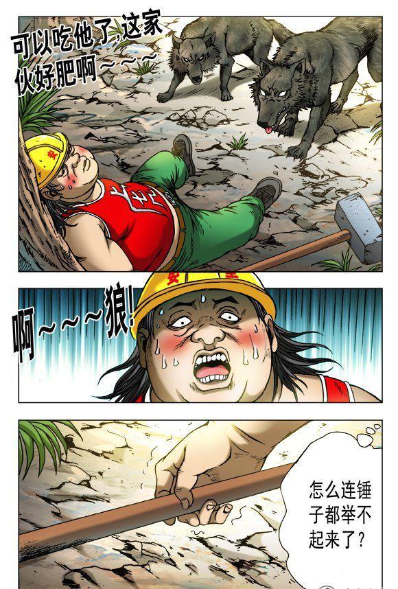 第 8 页