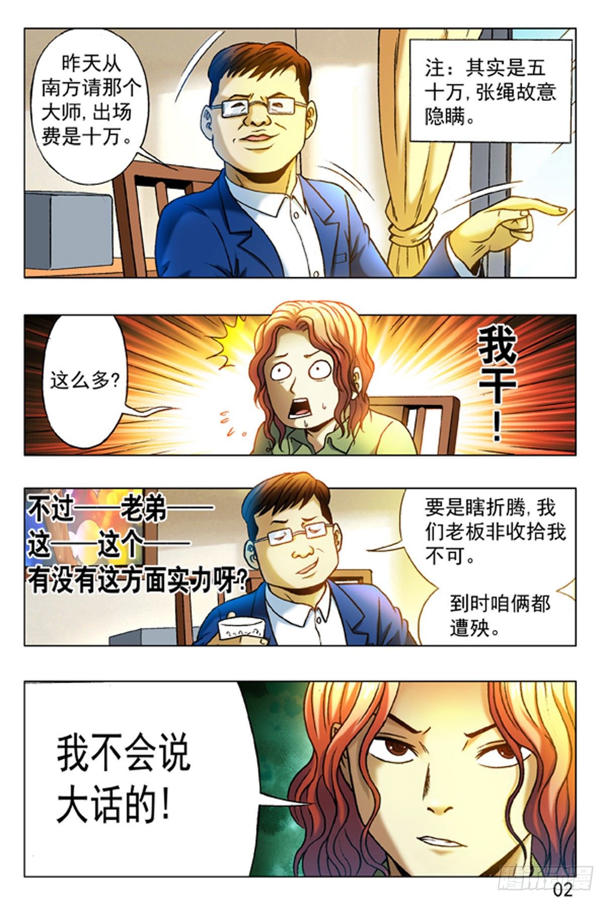 第 10 页