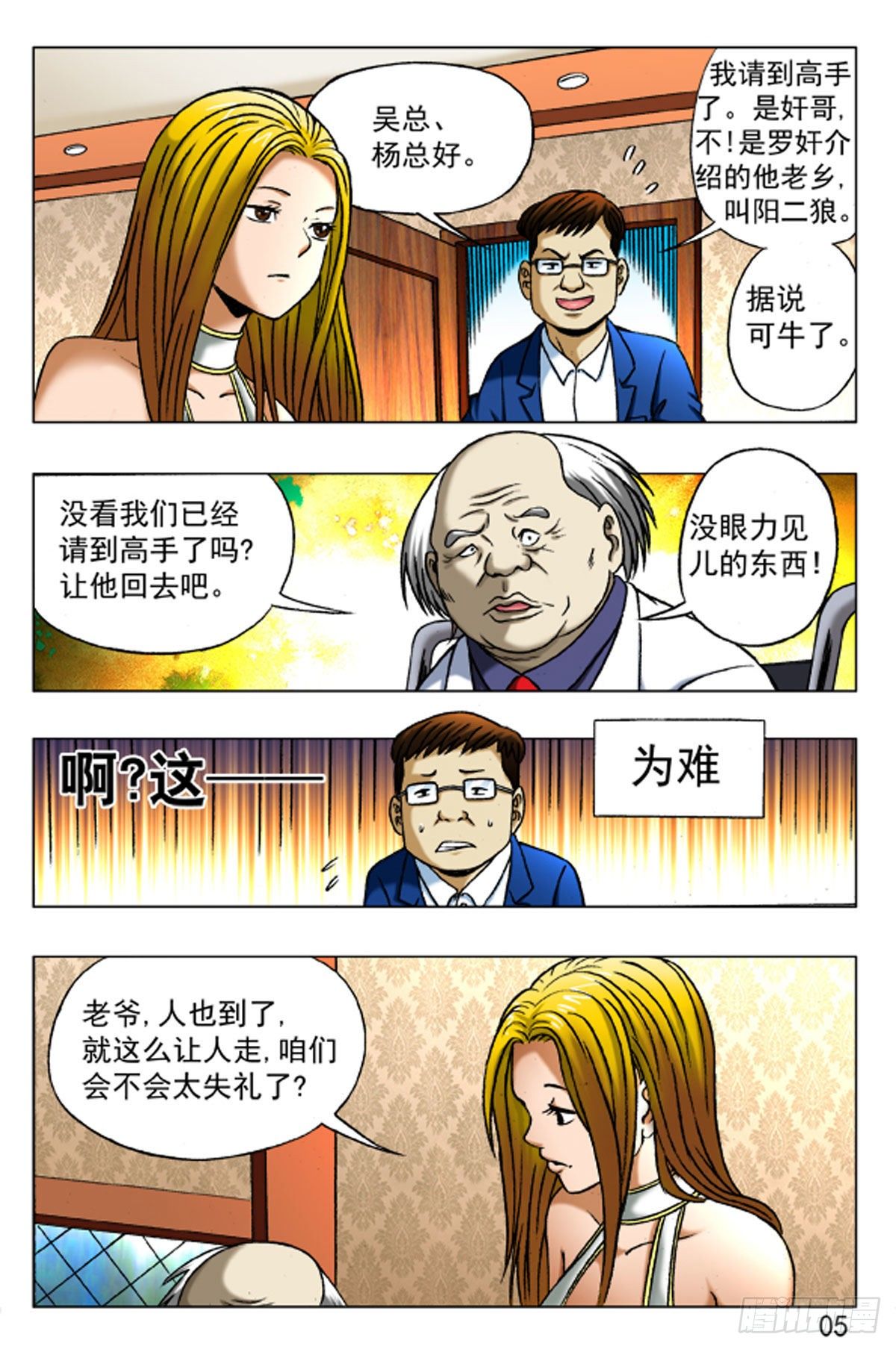 第 13 页