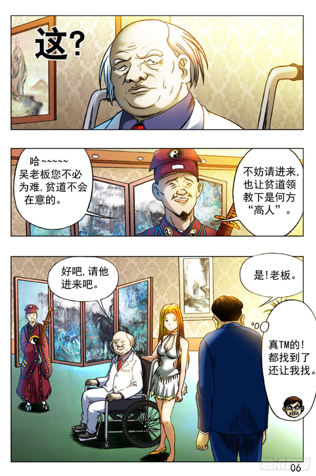 第 14 页