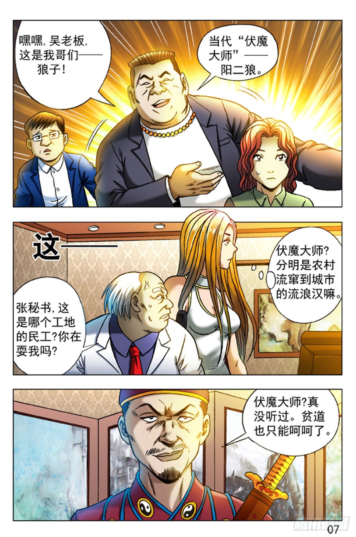 第 15 页