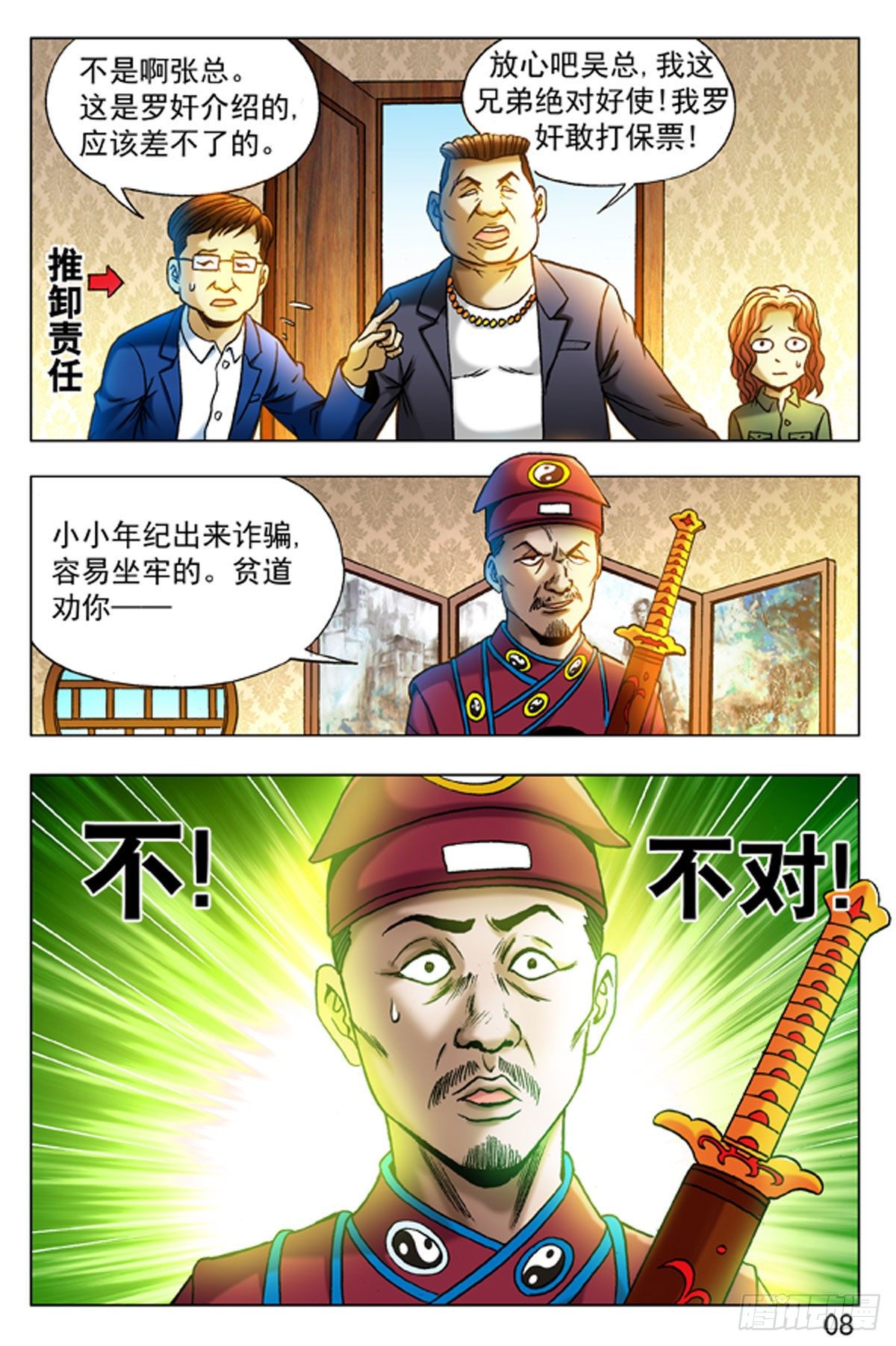 第 16 页