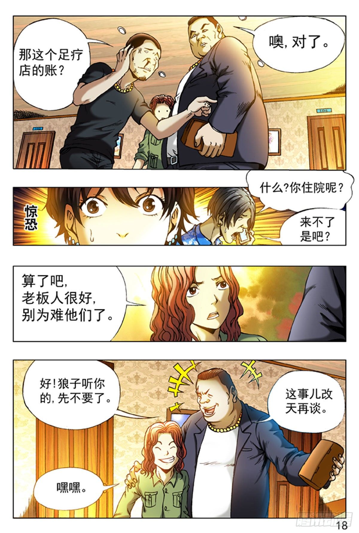 第 2 页