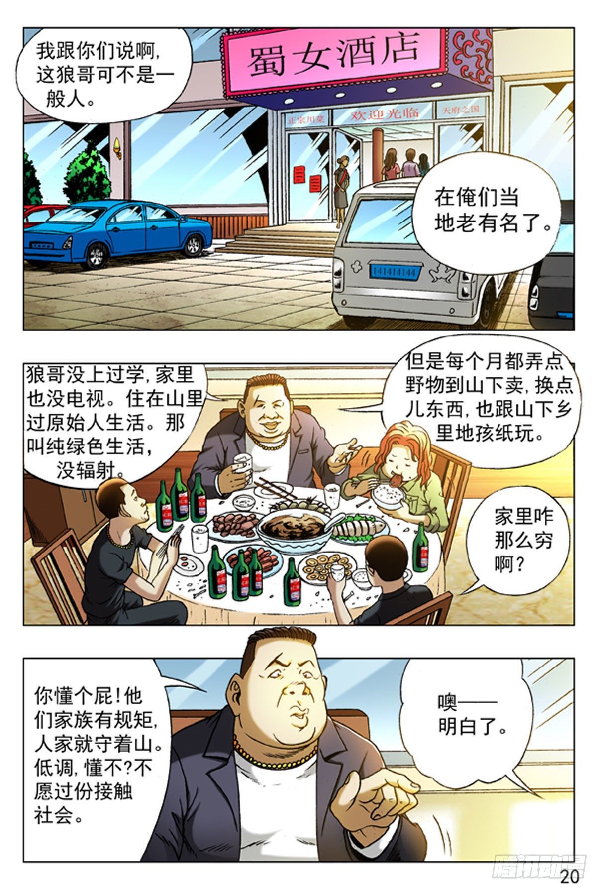 第 4 页