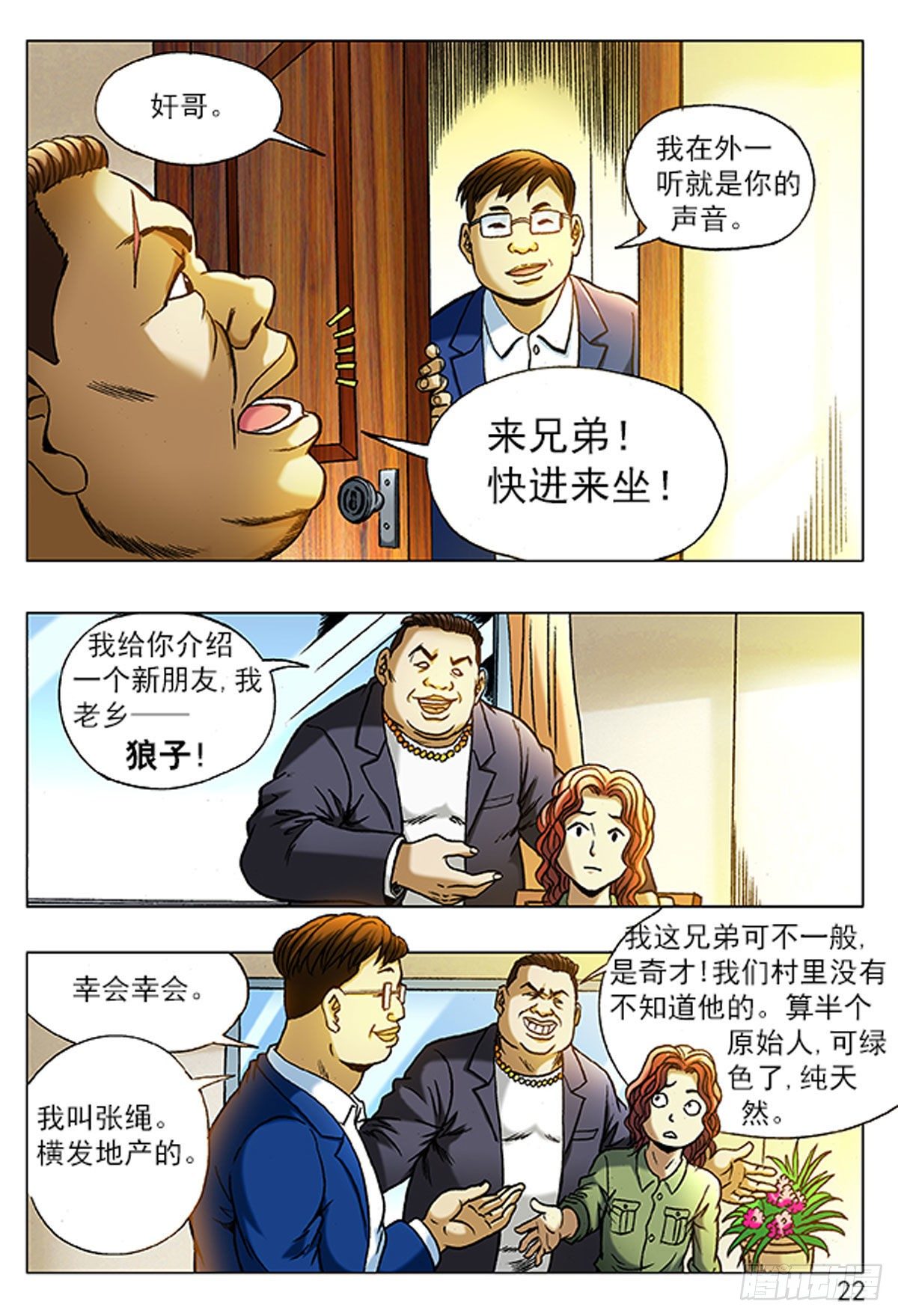 第 6 页