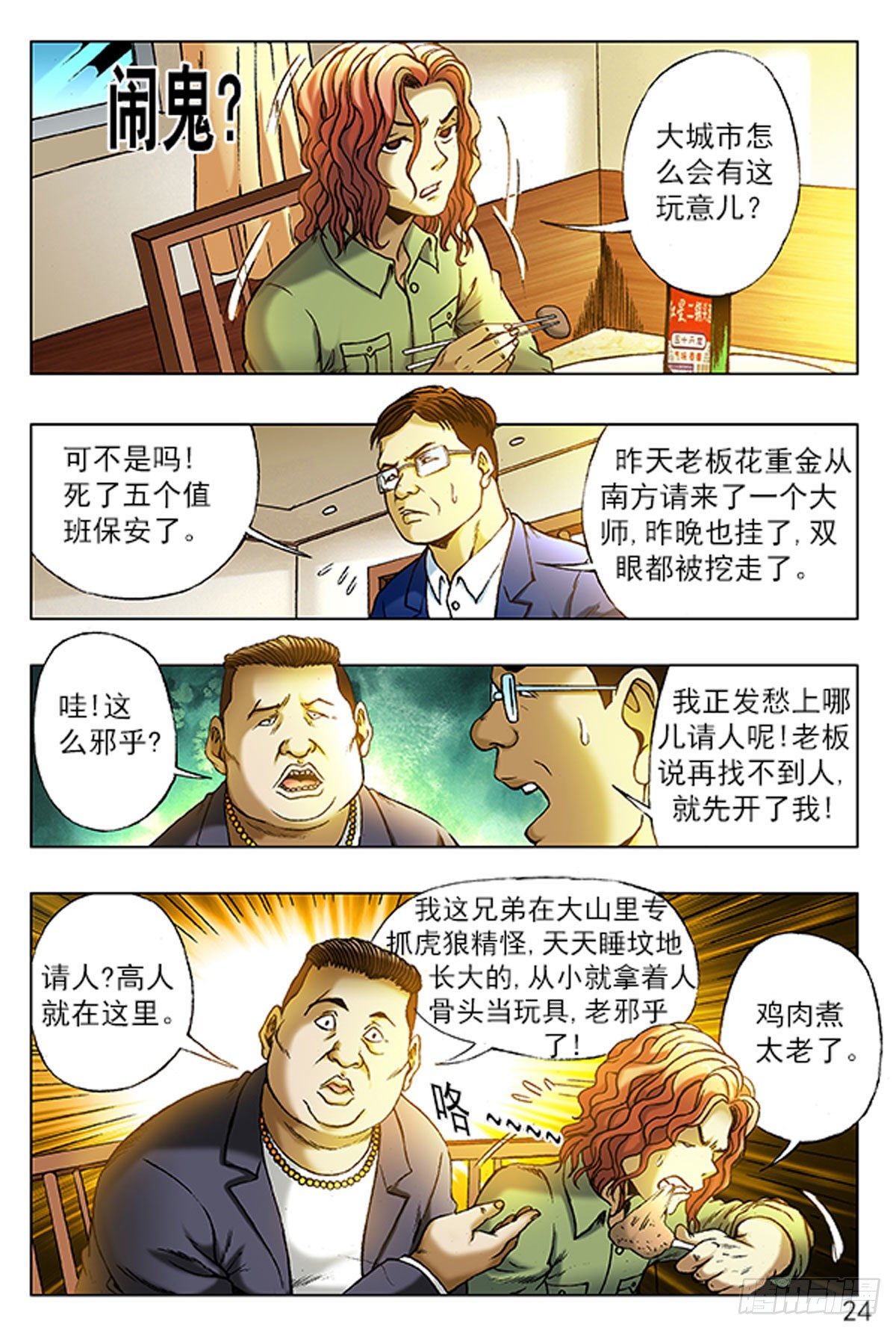 第 8 页