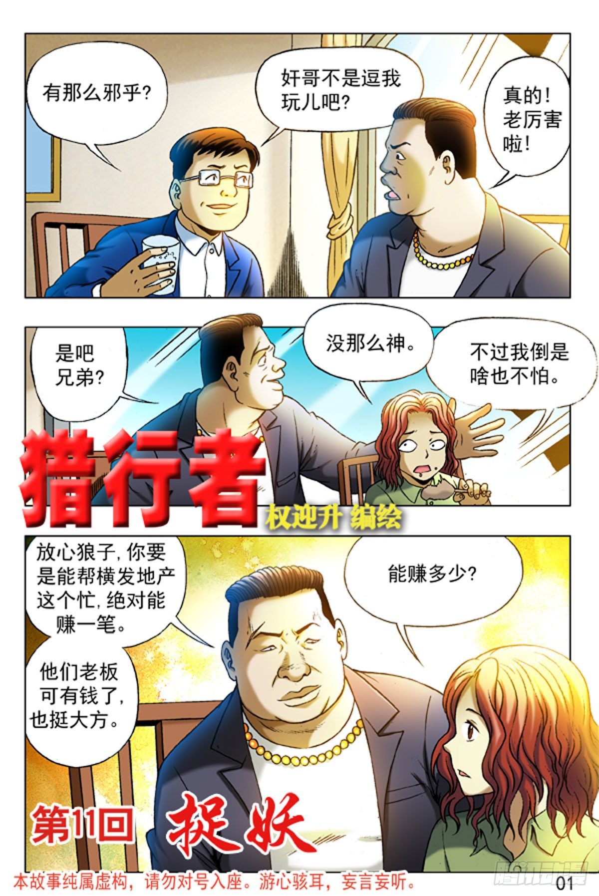 第 9 页