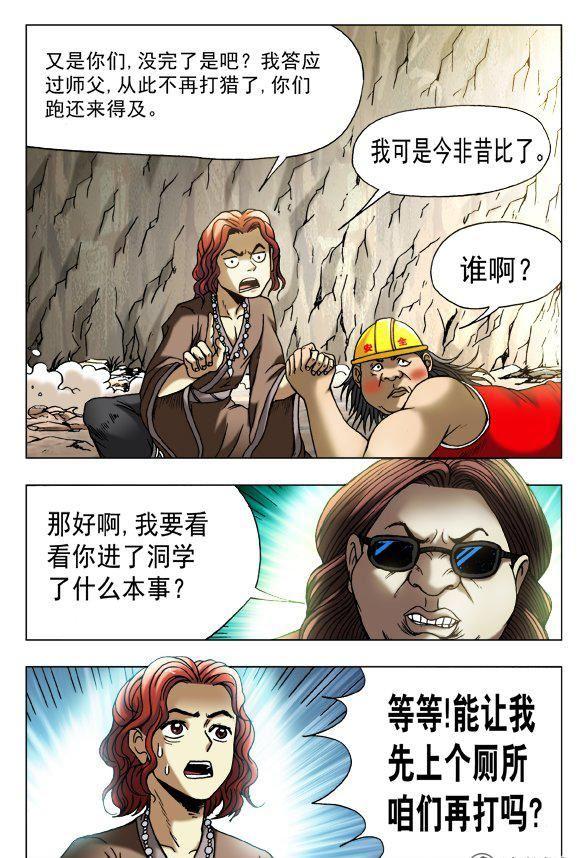 第 6 页