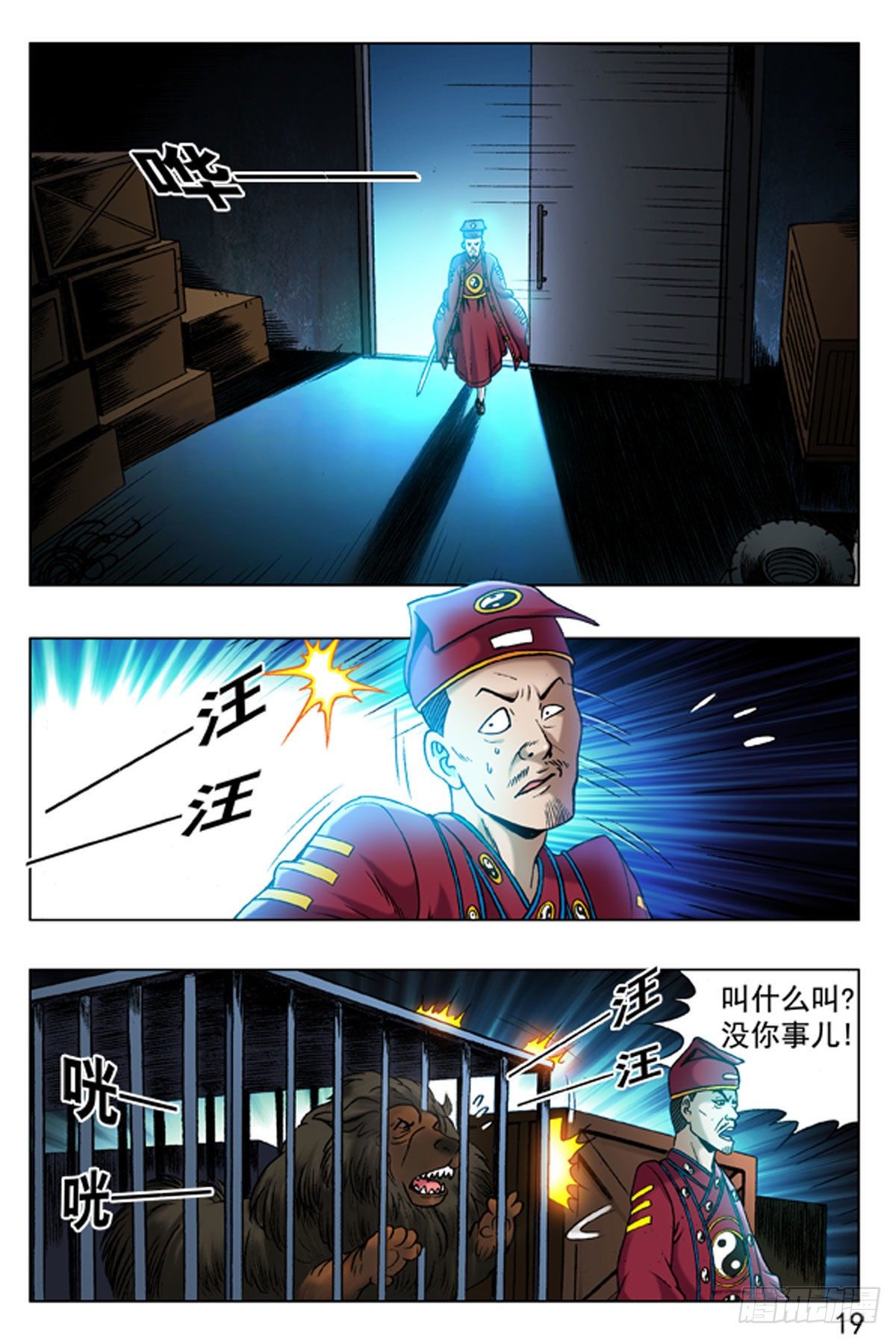 第 11 页