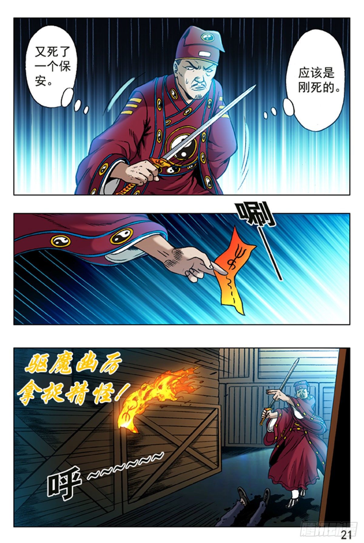 第 13 页
