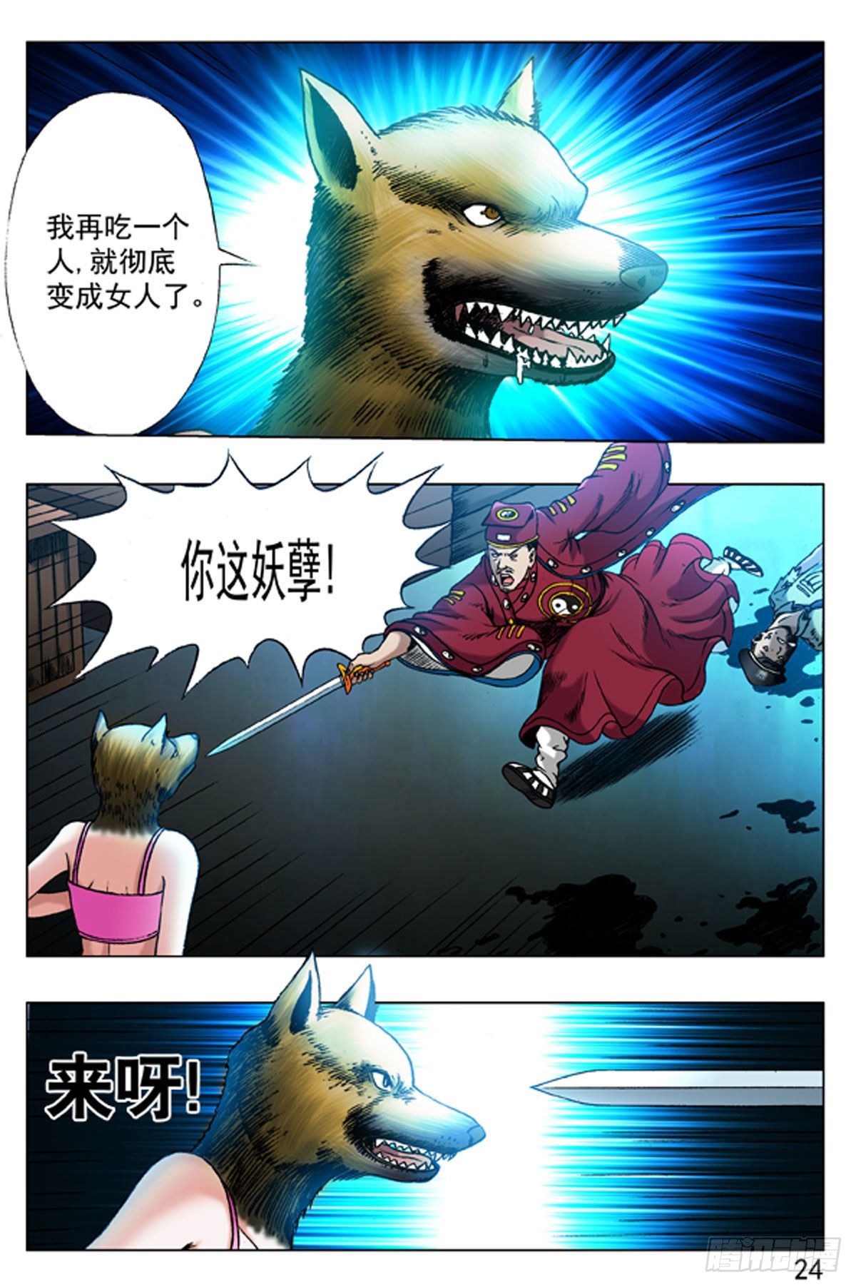 第 16 页