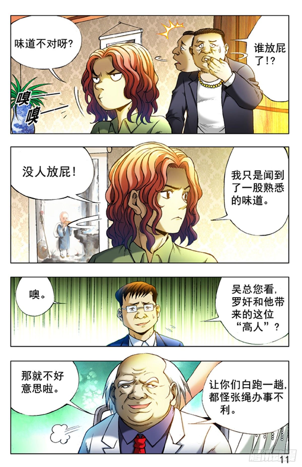第 3 页