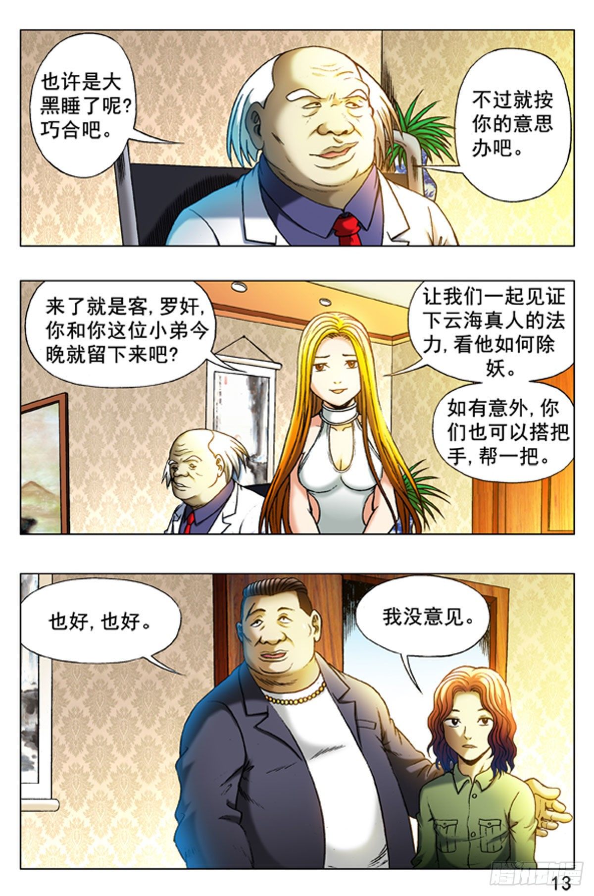 第 5 页