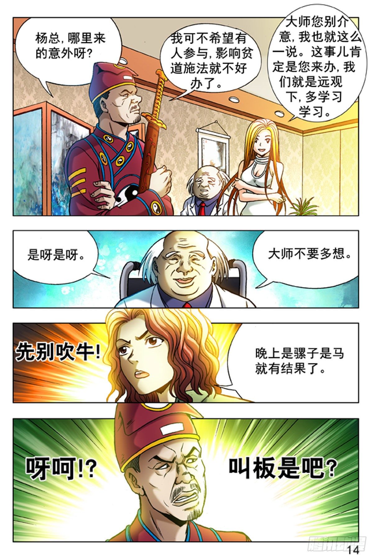 第 6 页