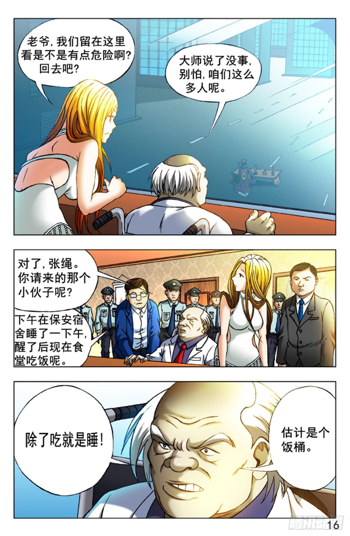 第 8 页