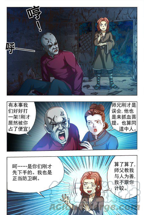第 5 页
