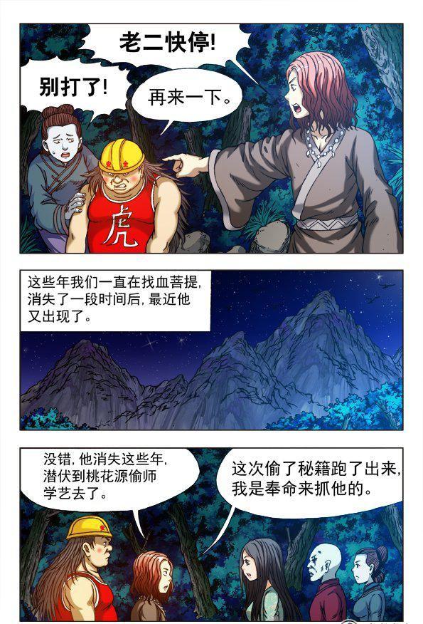 第 6 页