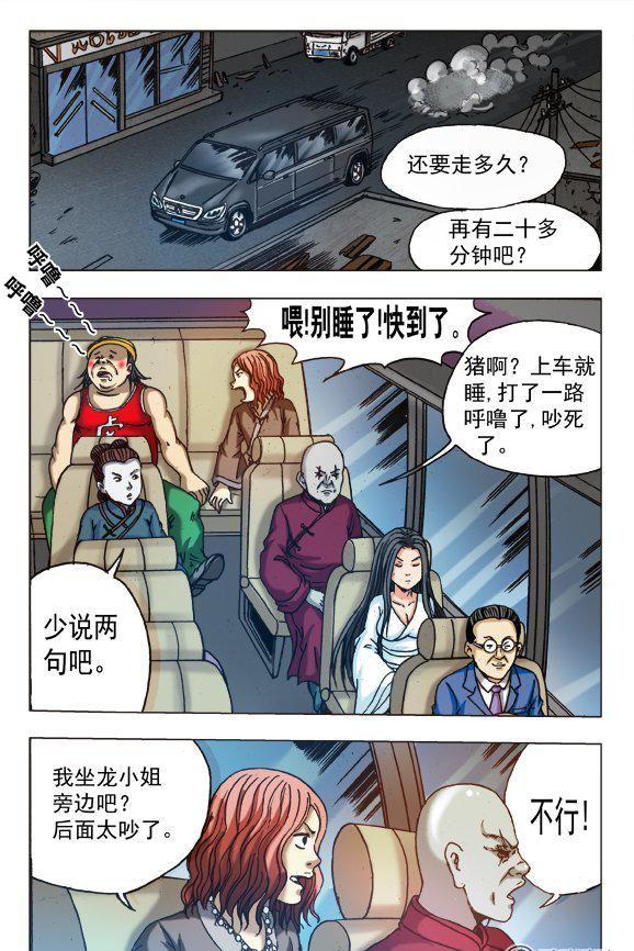 第 8 页