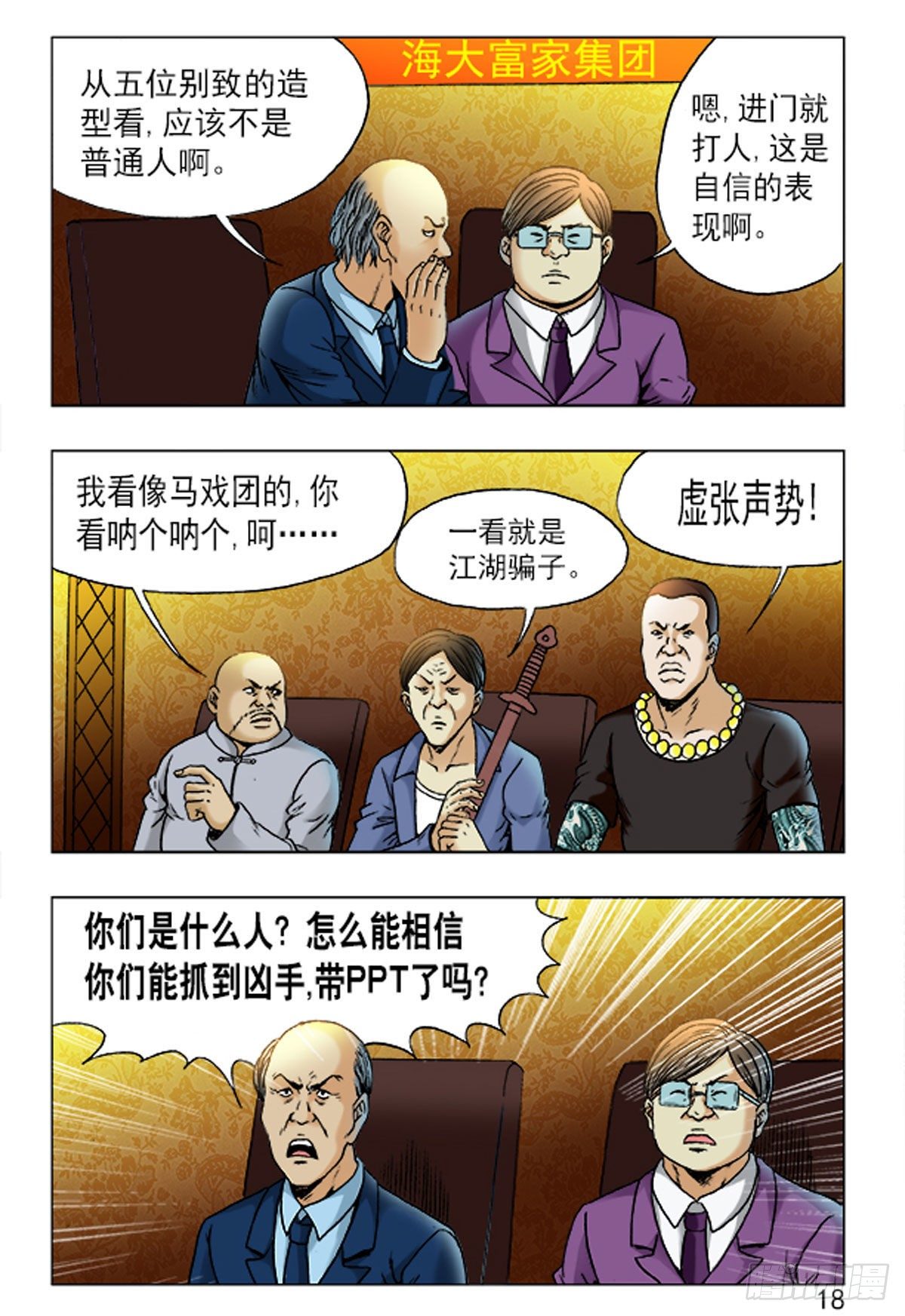 第 10 页