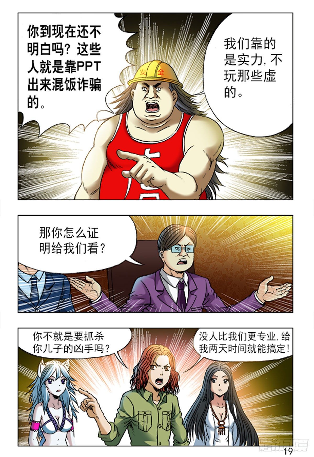 第 11 页