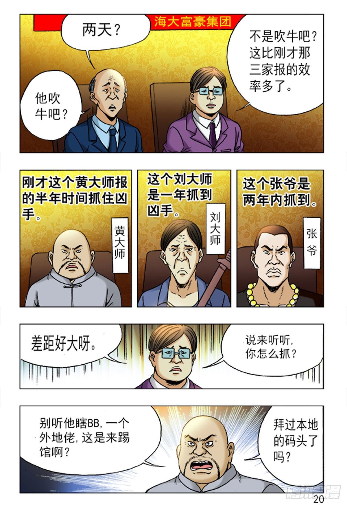 第 12 页