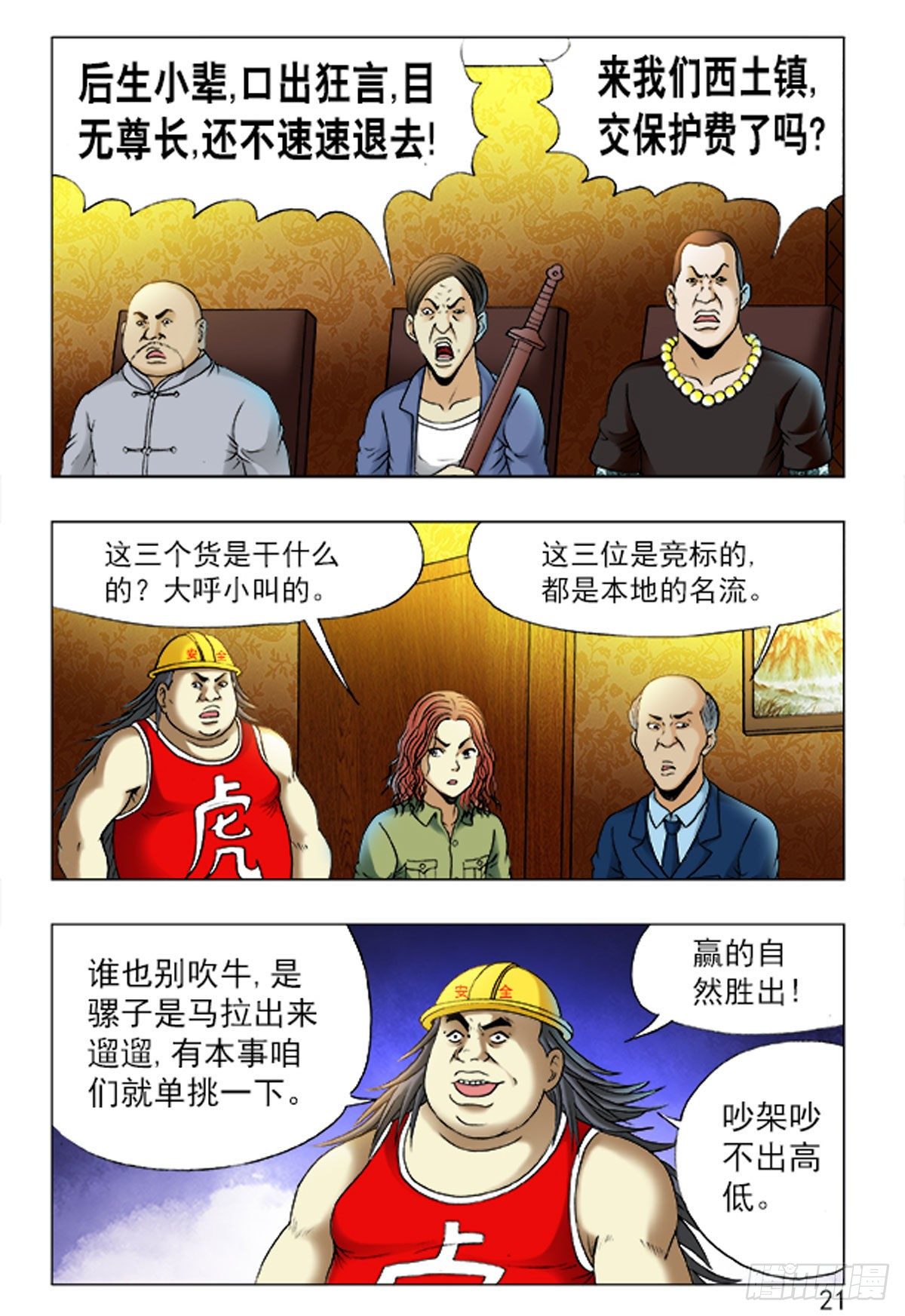第 13 页