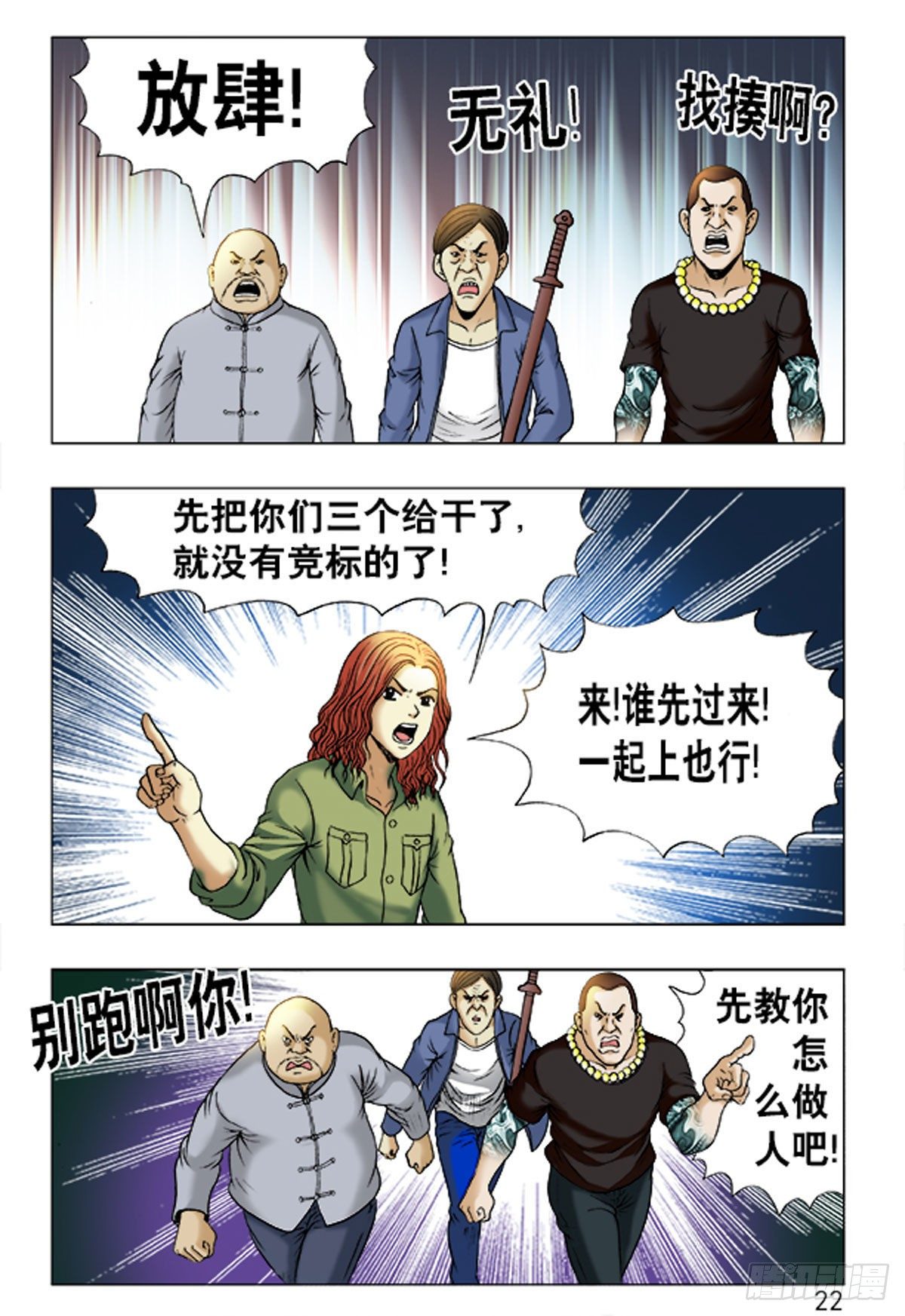 第 14 页