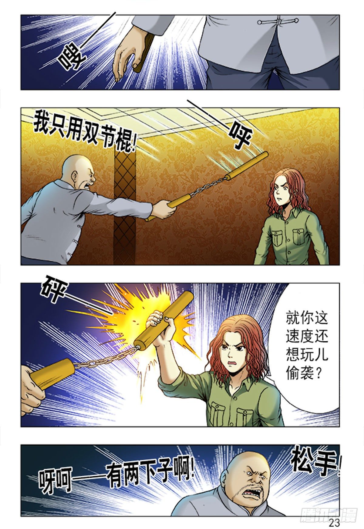 第 15 页
